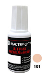 Штрих для реставрации мебели, Мастер Сити, флакон 20 мл, Дуб беленый 101 (U1095) (1081101)
