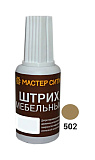 Штрих для реставрации мебели, Мастер Сити, флакон 20 мл, Дуб светлый 502 (1081502)