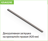 Заглушки кронштейна, серия 540, белый (комплект 2 шт) (WA2978.VR054.WH000.CI)