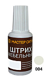 Штрих для реставрации мебели, Мастер Сити, флакон 20 мл, Серый 004 (U9107, U9111) (1081004)